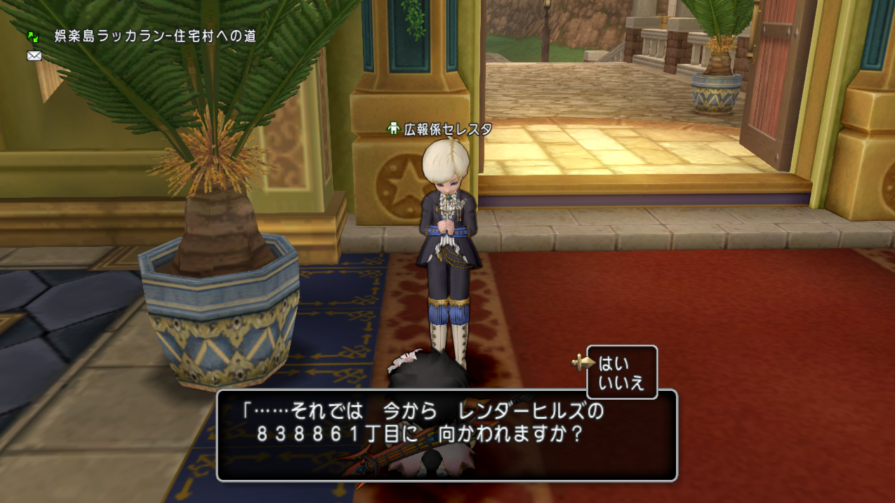 クエストno 493 リーネさんのセレブな日常 輝く私のプレシャスデイズ を攻略 アストルティアキャラクターズファイル第1弾 リーネ さっちゃんねる Dqx