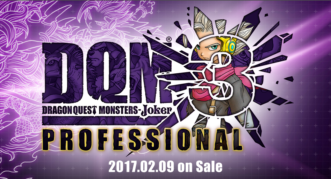 ドラゴンクエストモンスターズジョーカー3 プロフェッショナル の発売が決定しました さっちゃんねる Dqx