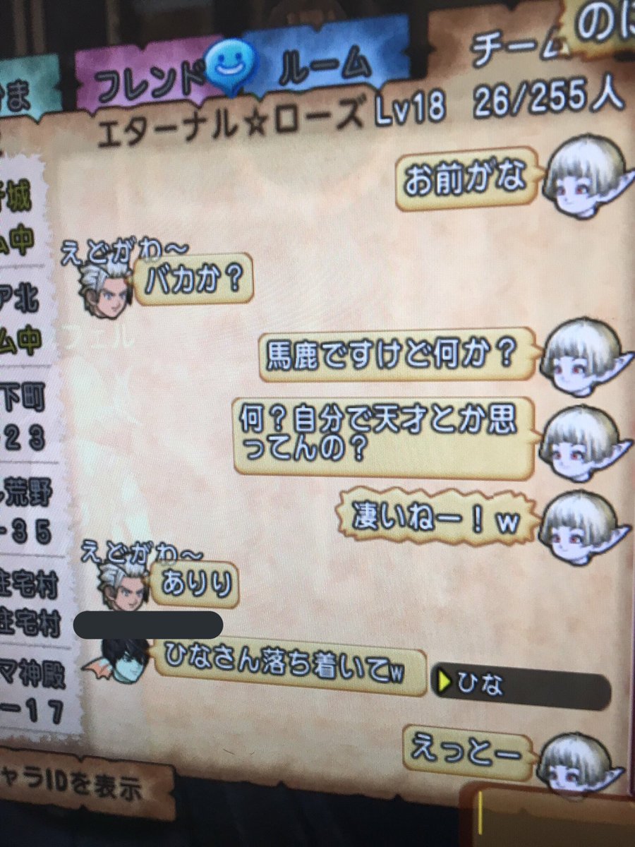 悲報 42歳が19歳のエル子ちゃんにセクハラチャットを送る さっちゃんねる Dqx