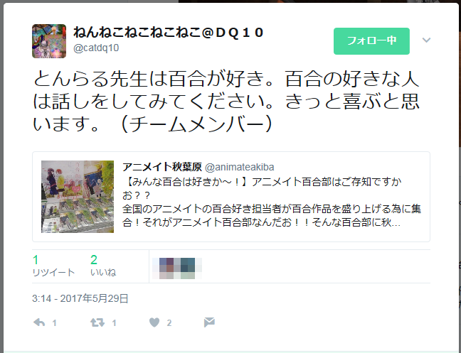別に知りたくなかった情報 とんらる先生 百合好きだったwww さっちゃんねる Dqx 別に知りたくなかった情報 とんらる先生 百合好きだったwww さっちゃんねる Dqx
