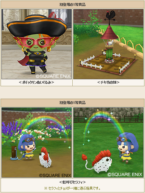 写真撮影が捗りそうな 背景スクリーン 他 お出かけ超便利ツールのふくびき所更新情報が広場に更新されてました 18年7月27日 金 公開予定 さっちゃんねる Dqx