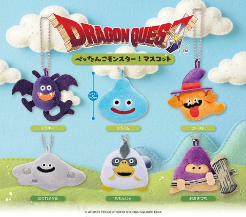 カプセルトイ「ぺったんこモンスター！マスコット」「伝説の魔王があらわれた！タグキーホルダー」が2026年10月23日より順次販売されています！