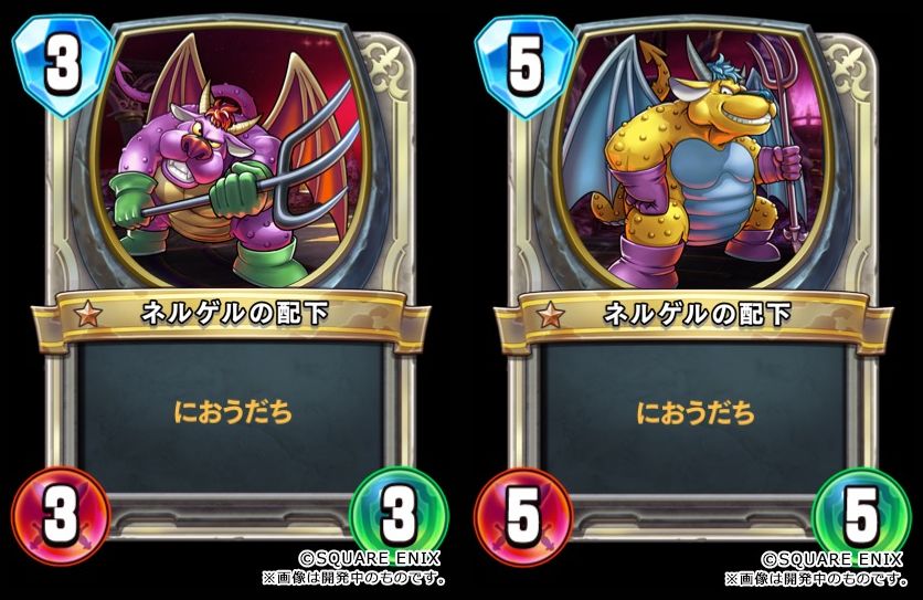 ドラゴンクエストライバルズ」に、DQXのフジゲ・・・ネルゲルが登場