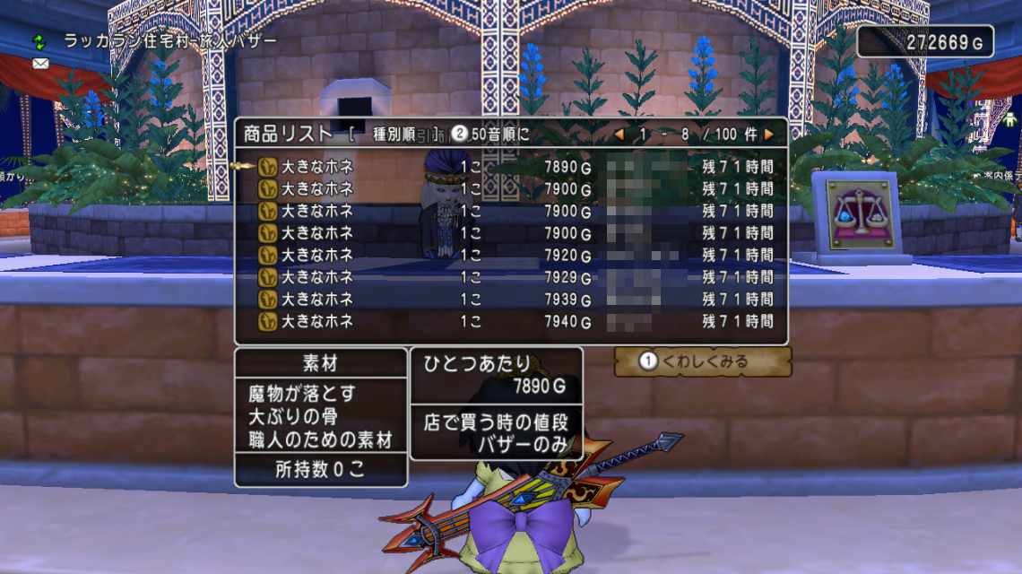 金策 メイヴ需要 高額素材を調べてみました 価格は17年4月5日18 00時点のもの さっちゃんねる Dqx