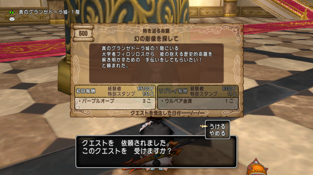 クエストno 500 幻の彫像を探して を攻略 時を巡る命題 シリーズ さっちゃんねる Dqx クエストno 500 幻の彫像を探して を攻略 時を巡る命題 シリーズ さっちゃんねる Dqx