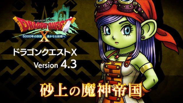 ドラクエ夏祭り18 East の情報まとめ 18年7月29日放送 さっちゃんねる Dqx