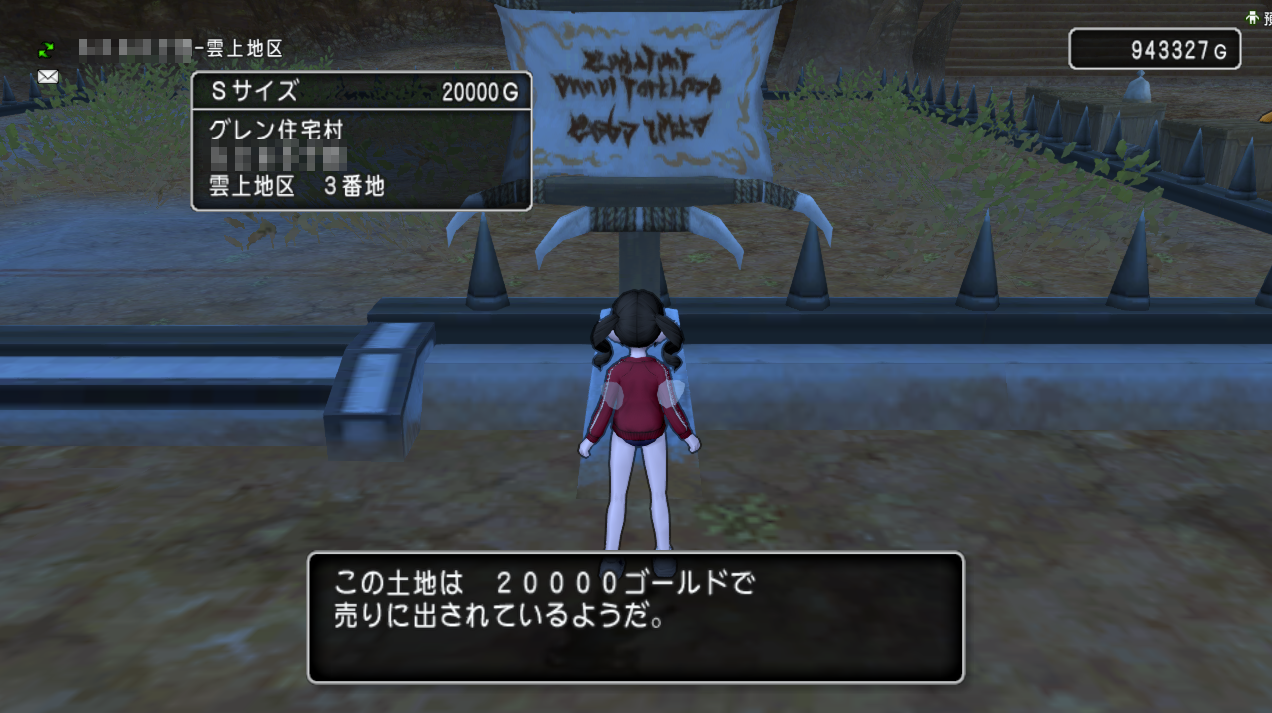 土地回収 レンダーヒルズ争奪戦の裏で 欲しかった土地が入手できましたw さっちゃんねる Dqx 土地回収 レンダーヒルズ争奪戦の裏で 欲しかった土地が入手できましたw さっちゃんねる Dqx