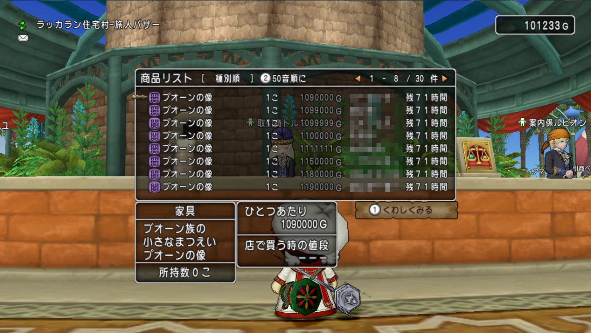 新着ふくびき景品1等 スライムカープリズムなど の現在の旅人バザー最安値をチェック 16年12月27日9 00頃 さっちゃんねる Dqx