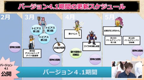 dqxtv20180130j