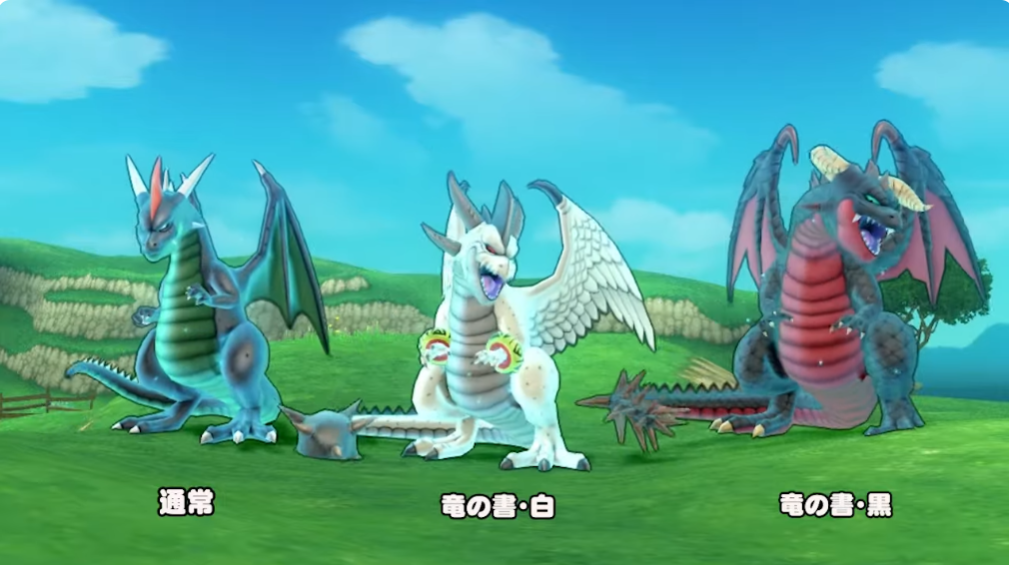 ドラゴラム中の姿を変えられる新アイテム「竜の書」登場！「冒険者の