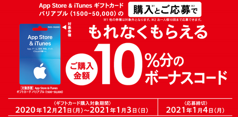 app20201226