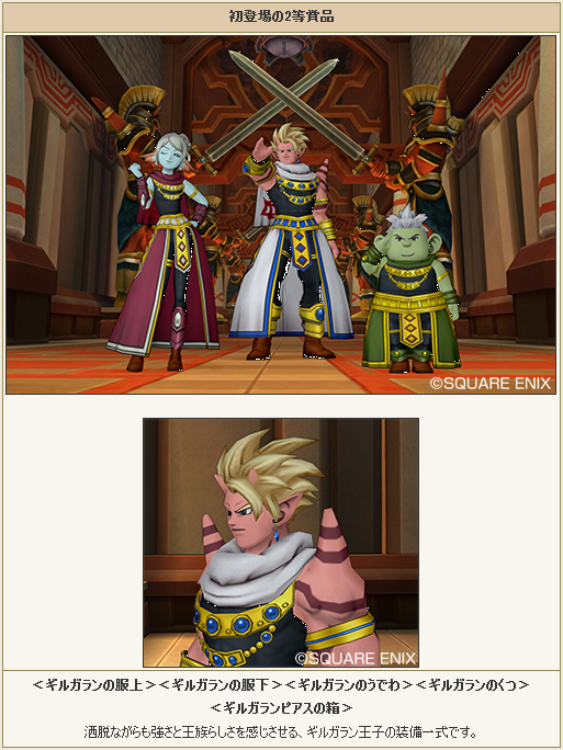 ギルガラン装備 ヒューザのぬいぐるみ 畑が登場 お出かけ超便利ツールのふくびき所更新情報が広場に更新されてました 19年3月27日 水 公開予定 さっちゃんねる Dqx