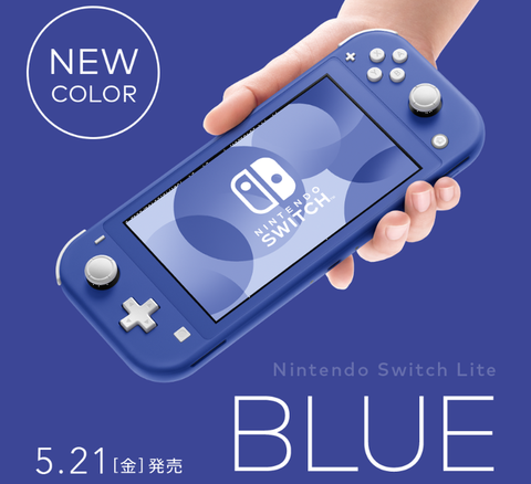 Nintendo Switch Lite 青 良好 Nintendo switch lite スイッチライト 青 ブルー