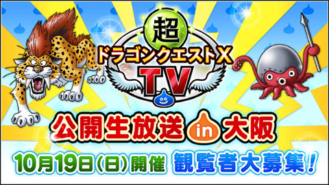 【ドラクエ好き必見】 超お得セット❗️ ドラゴンクエストの体験型アトラクションでドラクエI&IIコラボ開催中