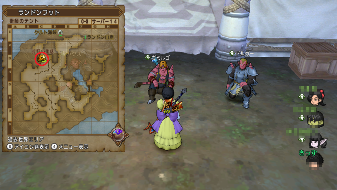 クエストno 445 四術師ガミルゴの祈り を攻略 町や住宅村でスキル振り直しが出来るようになるクエストです さっちゃんねる Dqx