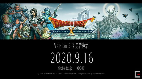 dqxtv20200901a
