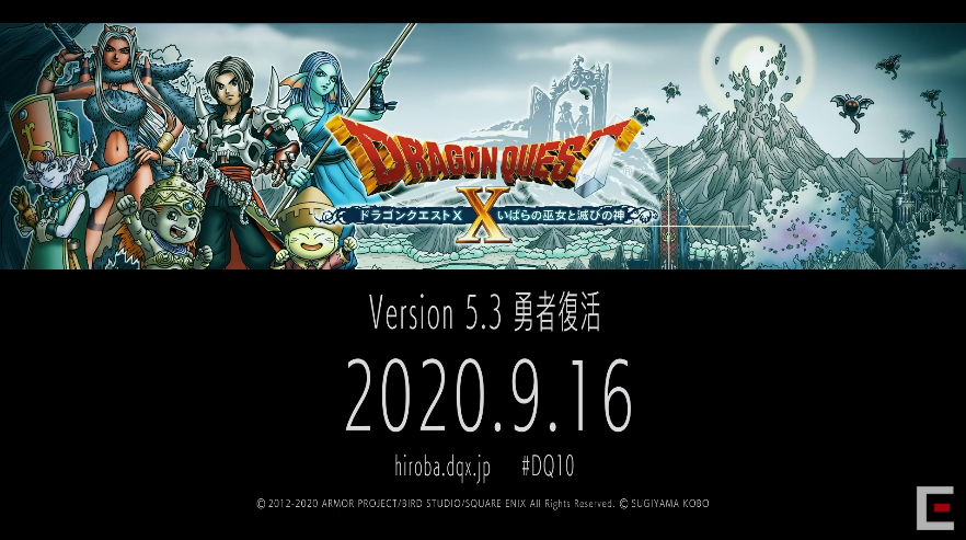 バージョン5 3は9月16日 超dqxtv 19 情報コーナーまとめ 年9月1日 火 放送 さっちゃんねる Dqx バージョン5 3は9月16日 超dqxtv 19 情報コーナーまとめ 年9月1日 火 放送 さっちゃんねる Dqx