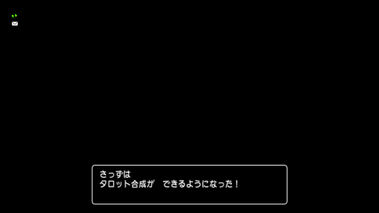 クエストno 439 タロット合成をしよう を攻略 Ver3 3後期 タロット合成を開放するためのクエスト さっちゃんねる Dqx クエストno 439 タロット合成をしよう を攻略 Ver3 3後期 タロット合成を開放するためのクエスト さっちゃんねる Dqx