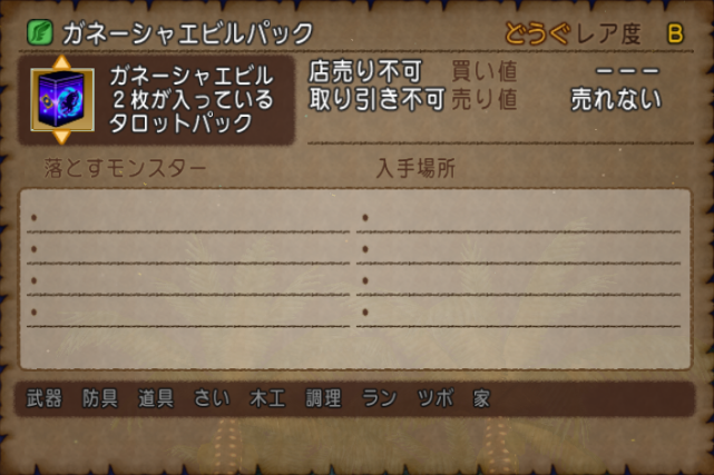 ガネーシャエビルパック を開けてみた Vジャンプ17年7月特大号付録 さっちゃんねる Dqx