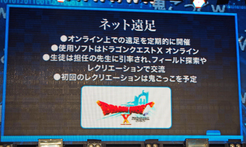 ネット遠足wwwn高等学校に ドラクエx が使われることに w さっちゃんねる Dqx ネット遠足wwwn高等学校に ドラクエx が使われることに w さっちゃんねる Dqx