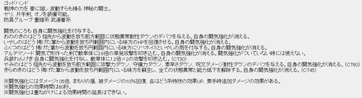 バージョン5以降で実装 職業 ゴッドハンド のリークを発見しましたw さっちゃんねる Dqx バージョン5以降で実装 職業 ゴッドハンド のリークを発見しましたw さっちゃんねる Dqx