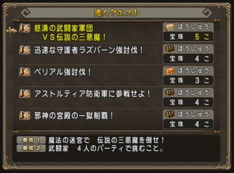 今週の週課更新まとめ。達人クエスト、ブローチ＆アンク確定霊廟、大魔王の代筆家など（2026年10月25日～2026年10月31日）。