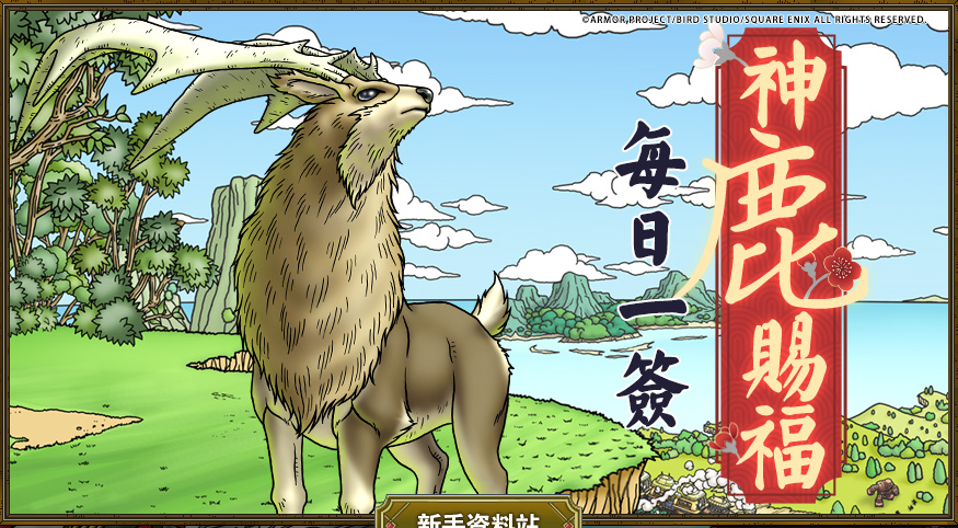 中国版dq10 勇者斗恶龙x のイベントにて カムシカの日本版未出のイラストがありました さっちゃんねる Dqx 中国版dq10 勇者斗恶龙x のイベントにて カムシカの日本版未出のイラストがありました さっちゃんねる Dqx