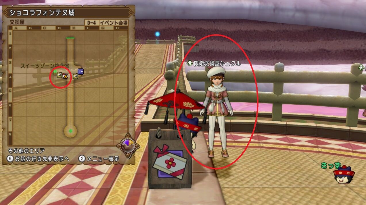 さっちゃんねる Dqx 小ネタ情報