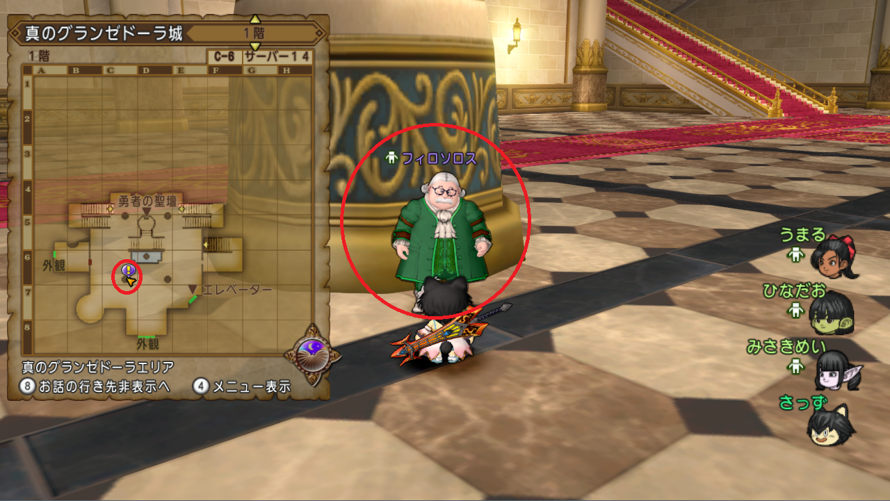 クエストno 473 英雄の武勲を探して を攻略 時を巡る命題 シリーズ さっちゃんねる Dqx