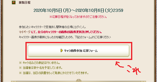 緊急 ドラクエx秋祭り にアストルティアのキャラで参加できる方を募集されてます 応募は年10月6日 火 23 59まで 応募期間が短いので急げー さっちゃんねる Dqx