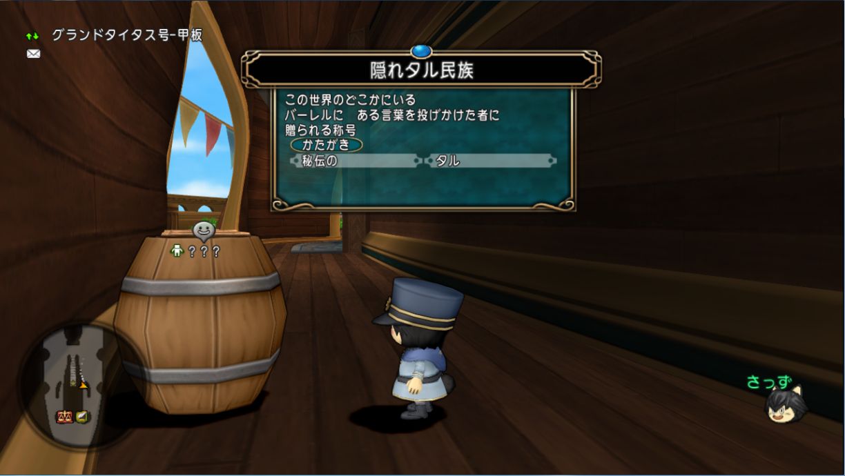 Ver3 2後期で追加されたnpcに特定の文字列の チャット を行うことで獲得できる 称号 しぐさ タル 編 さっちゃんねる Dqx Ver3 2後期で追加されたnpcに特定の文字列の チャット を行うことで獲得できる 称号 しぐさ タル 編 さっちゃんねる Dqx