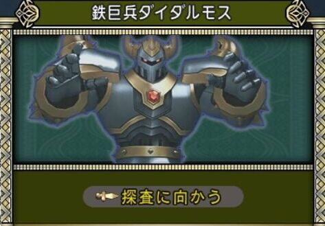 「源世庫パニガルム」のボスが更新されました！登場ボスは「鉄巨兵ダイダルモス」！開催期間は2026年10月27日（火）5：59まで。