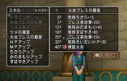 Ver3 2後期で追加される仲間モンスターの新スキルがvジャンプブログで公開されてました さっちゃんねる Dqx