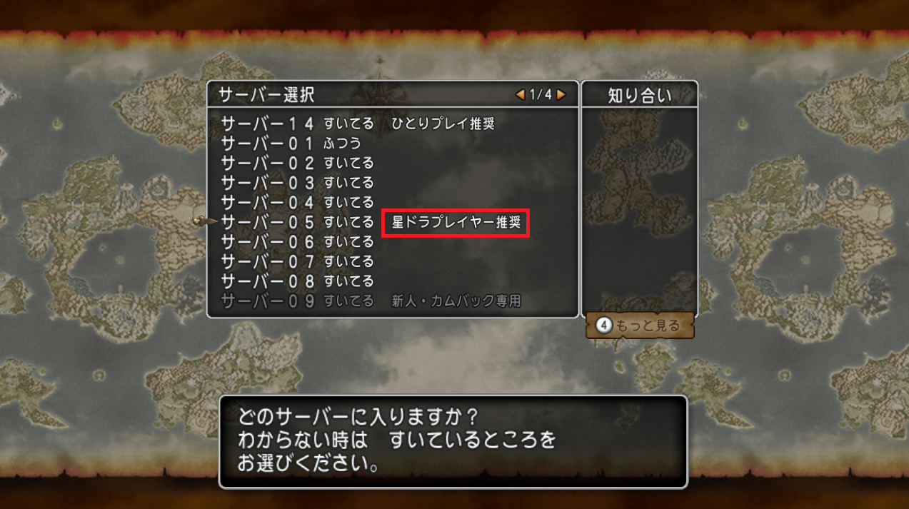 サーバー5が 星ドラプレイヤー推奨 になりました ドラゴンクエストxを遊んでいる星のドラゴンクエストプレイヤーさん集まれー 期間は19年9月末日頃のメンテナンスまで さっちゃんねる Dqx