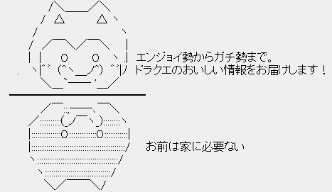 すずめ まるすけ 夫婦で土下座 騒動を謝罪 さっちゃんねる Dqx