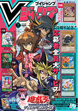 Vジャンプ10月号 2024 10冊セット 特大号 2024年Vジャンプ10月特大号スペシャルパック【未開封パック】{-}