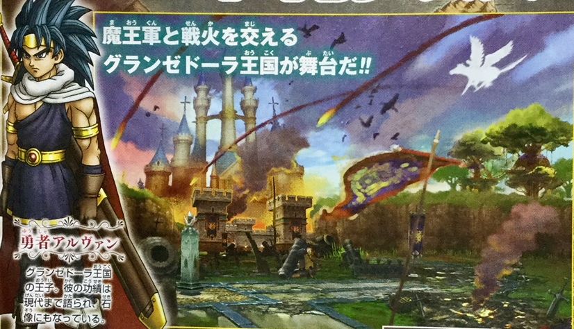 バージョン4 1のストーリー情報をスクープ 勇者アルヴァン 盟友カミル 魔軍12将が登場 さっちゃんねる Dqx バージョン4 1のストーリー情報をスクープ 勇者アルヴァン 盟友カミル 魔軍12将が登場 さっちゃんねる Dqx