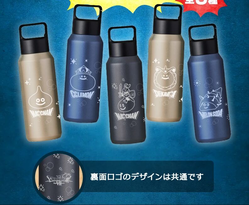 DQ7Rとサントリーのコラボキャンペーン「モンスターボトルがあらわれた
