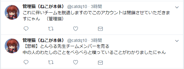 悲報 とんらる先生のチーム ねんねこねこねこねこ のtwitterが爆破されてました さっちゃんねる Dqx 悲報 とんらる先生のチーム ねんねこねこねこねこ のtwitterが爆破されてました さっちゃんねる Dqx