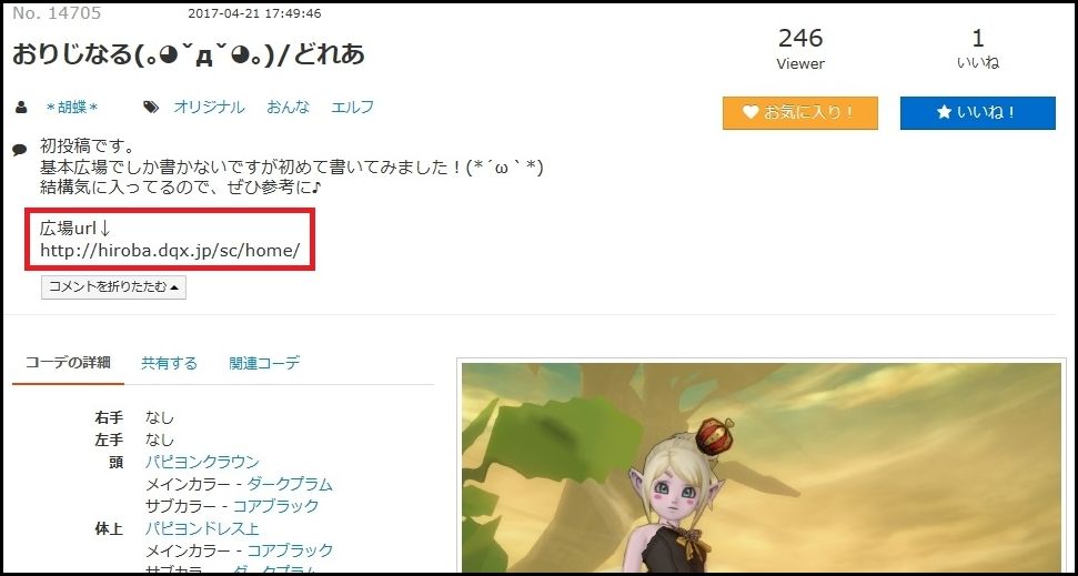 萌え注意 みんドレのドジっ子エル子が可愛いと僕の中で話題にｗｗｗ さっちゃんねる Dqx