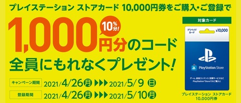 プレイステーション ネットワークカード 10000円分 f3e5fb6c-s.jpg