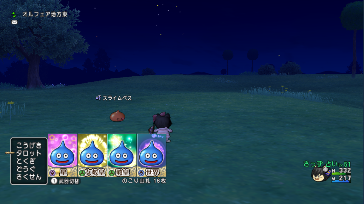 クエストno 438 ようこそビギナー を攻略 Ver3 3後期 タロットショップを開放するためのクエスト さっちゃんねる Dqx