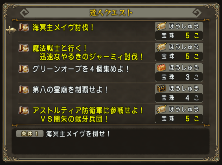 今週の達人クエストのお題 ピラミッドのブローチ アンク確定霊廟 年7月19日 年7月25日 さっちゃんねる Dqx 今週の達人クエストのお題 ピラミッドのブローチ アンク確定霊廟 年7月19日 年7月25日 さっちゃんねる Dqx