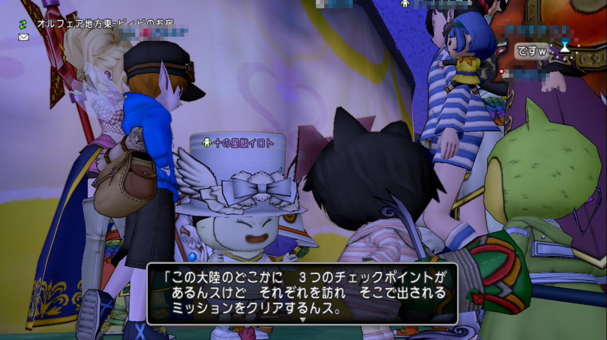 アストルティア ラリー に参加しました In ピィピのお宿 さっちゃんねる Dqx アストルティア ラリー に参加しました In ピィピのお宿 さっちゃんねる Dqx