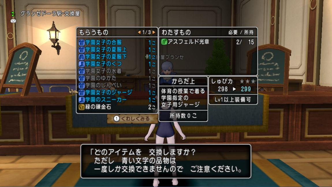 エルおじが早速ブルマを履いてみたｗｗｗ 学園女子のジャージ さっちゃんねる Dqx