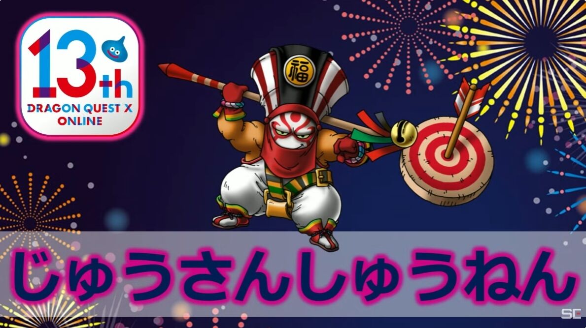 プレゼント の 呪文