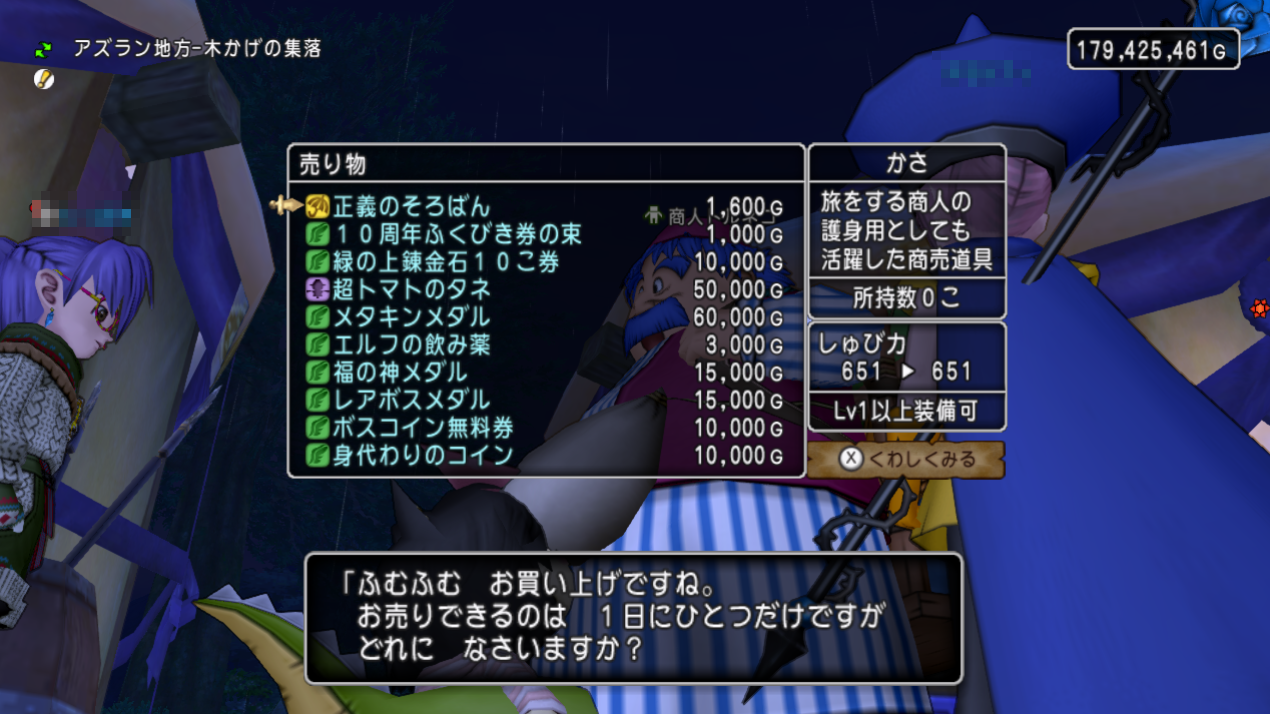 10周年記念で「商人トルネコ」がアストルティアの各キャンプ地に登場しています！2022年8月15日（月）5：59まで。 : さっちゃんねる DQX