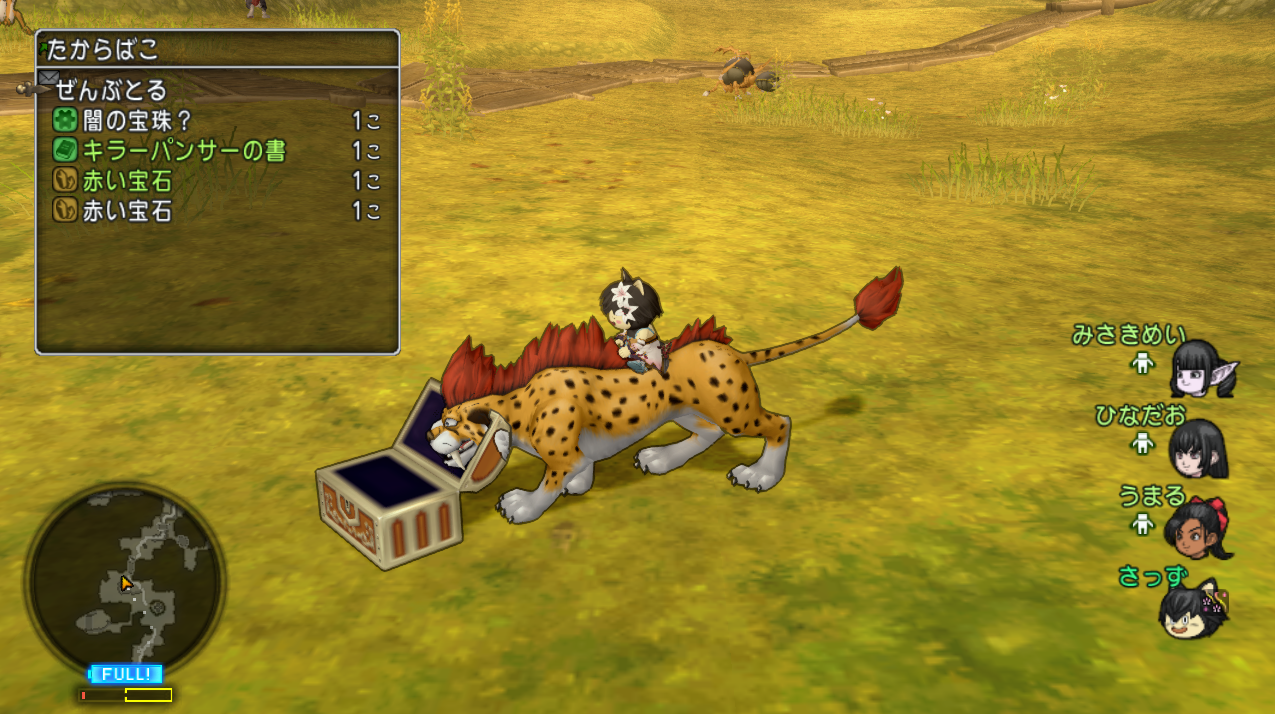 キラーパンサーの書 バージョン4 1の 転生モンスター を発見しました さっちゃんねる Dqx