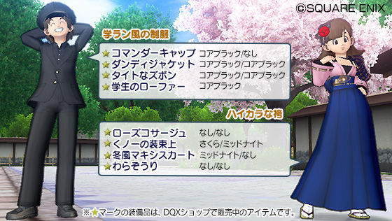 エルおじが ハイカラな袴 を着てみた おきがえリポちゃん さっちゃんねる Dqx