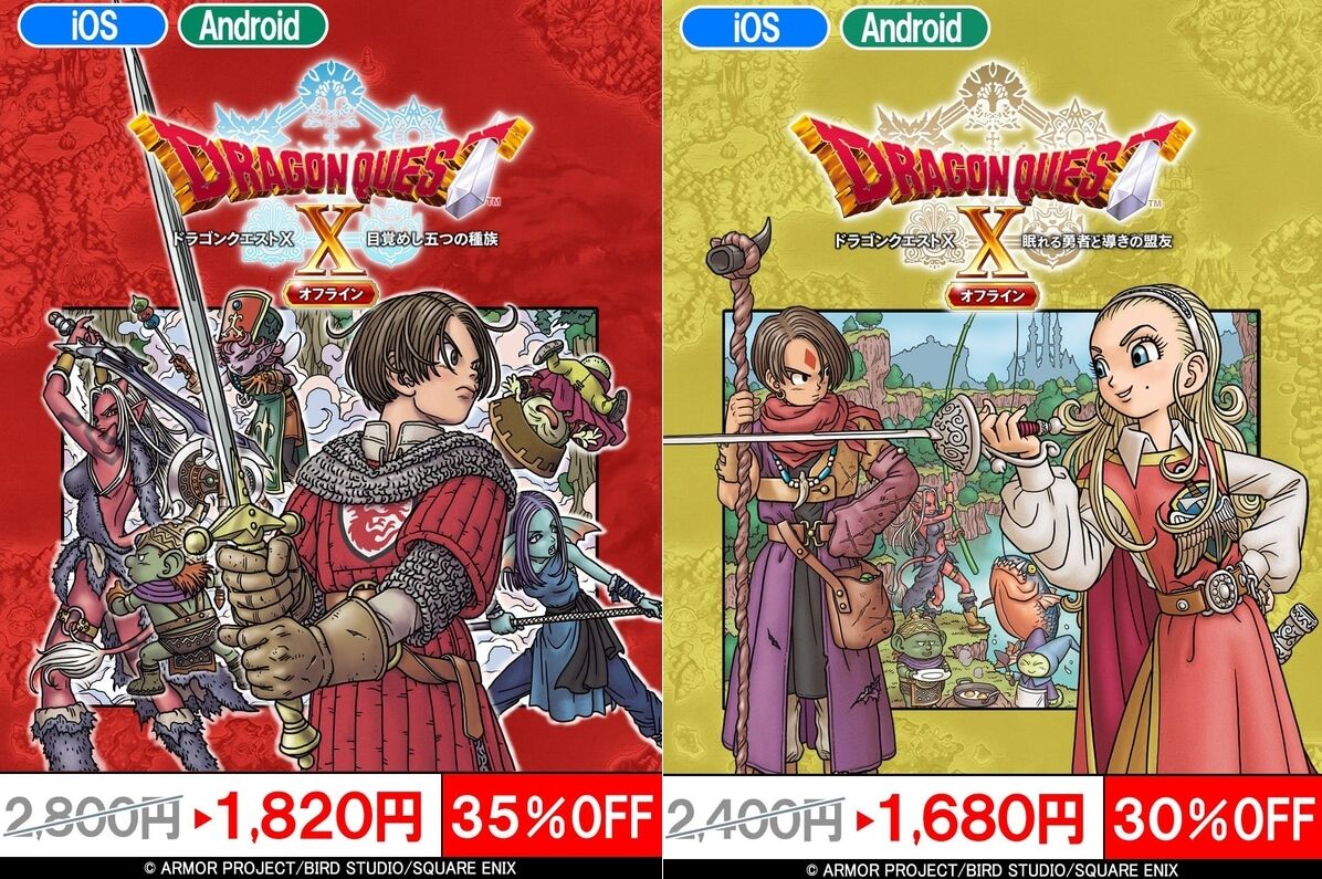 ドラクエ10オフライン ドラゴンクエスト10、オフライン版の最新情報が2021年8月18日に